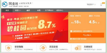 网金社大股东中投保成功登陆新三板，个人互联网金融服务迎来新篇章