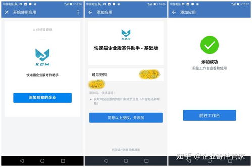 企业微信也能寄件 当互联网服务打破快递边界